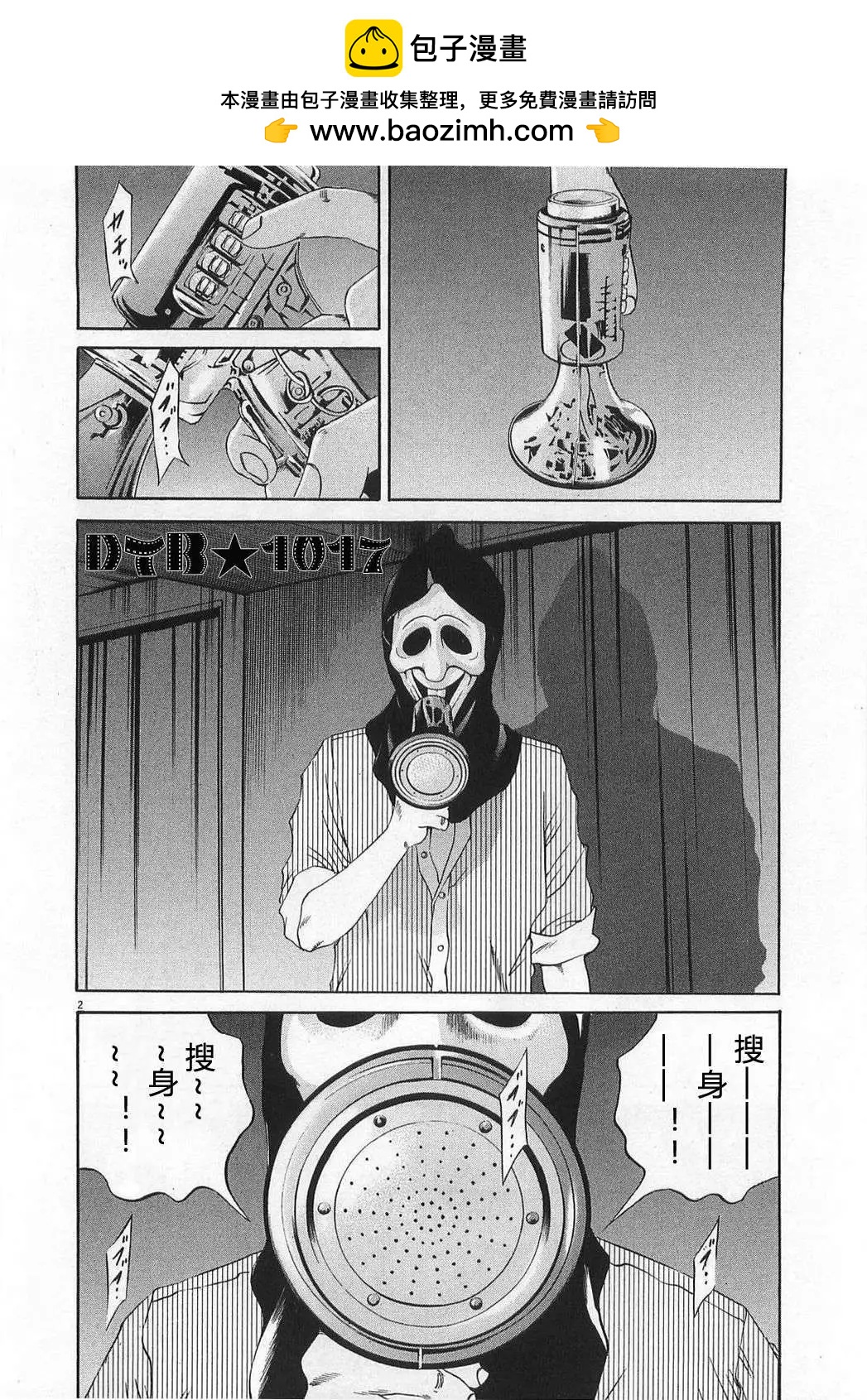 第 2 页