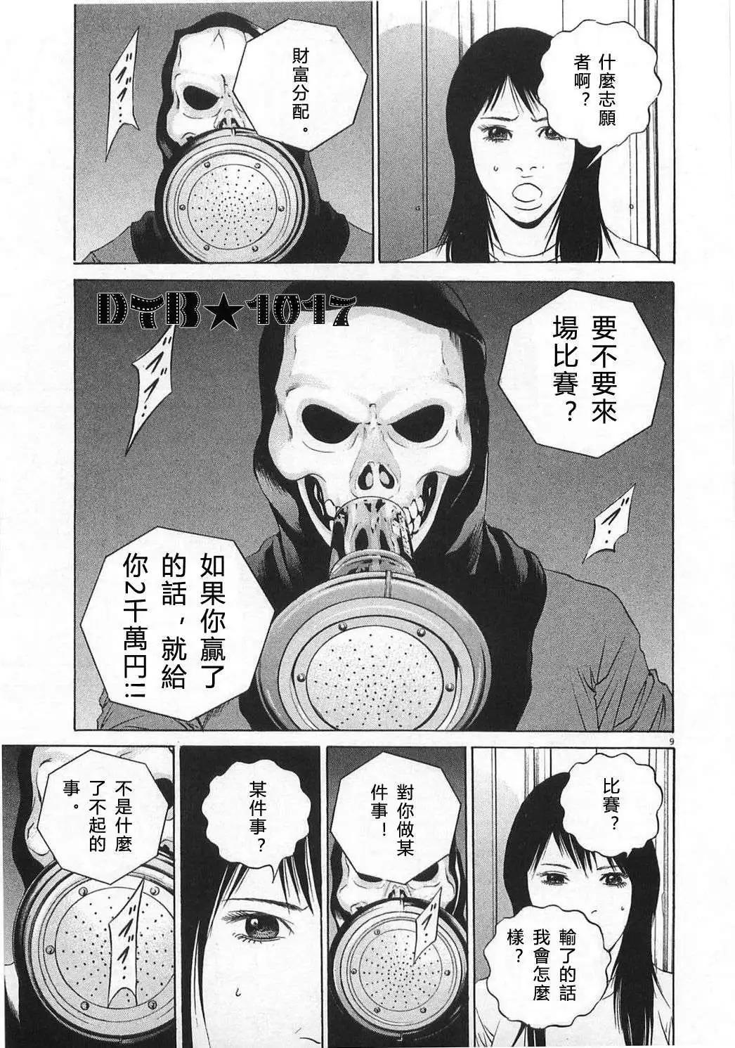 第 9 页