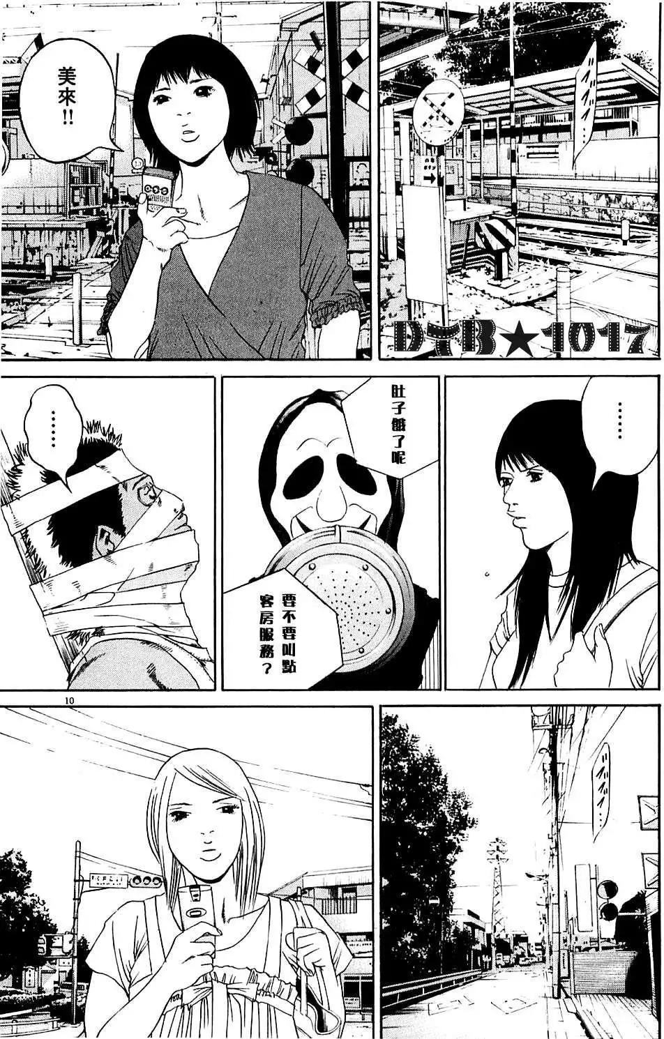 第 10 页