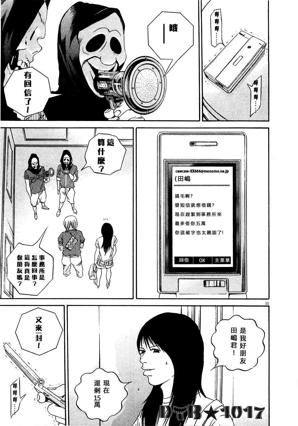 第 11 页