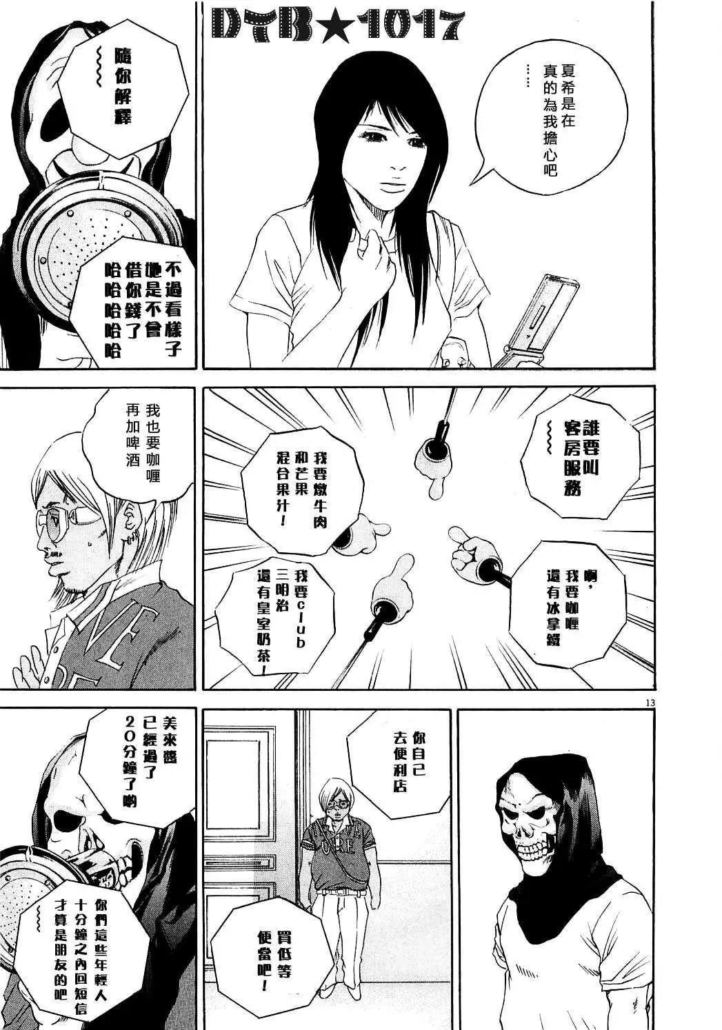 第 13 页