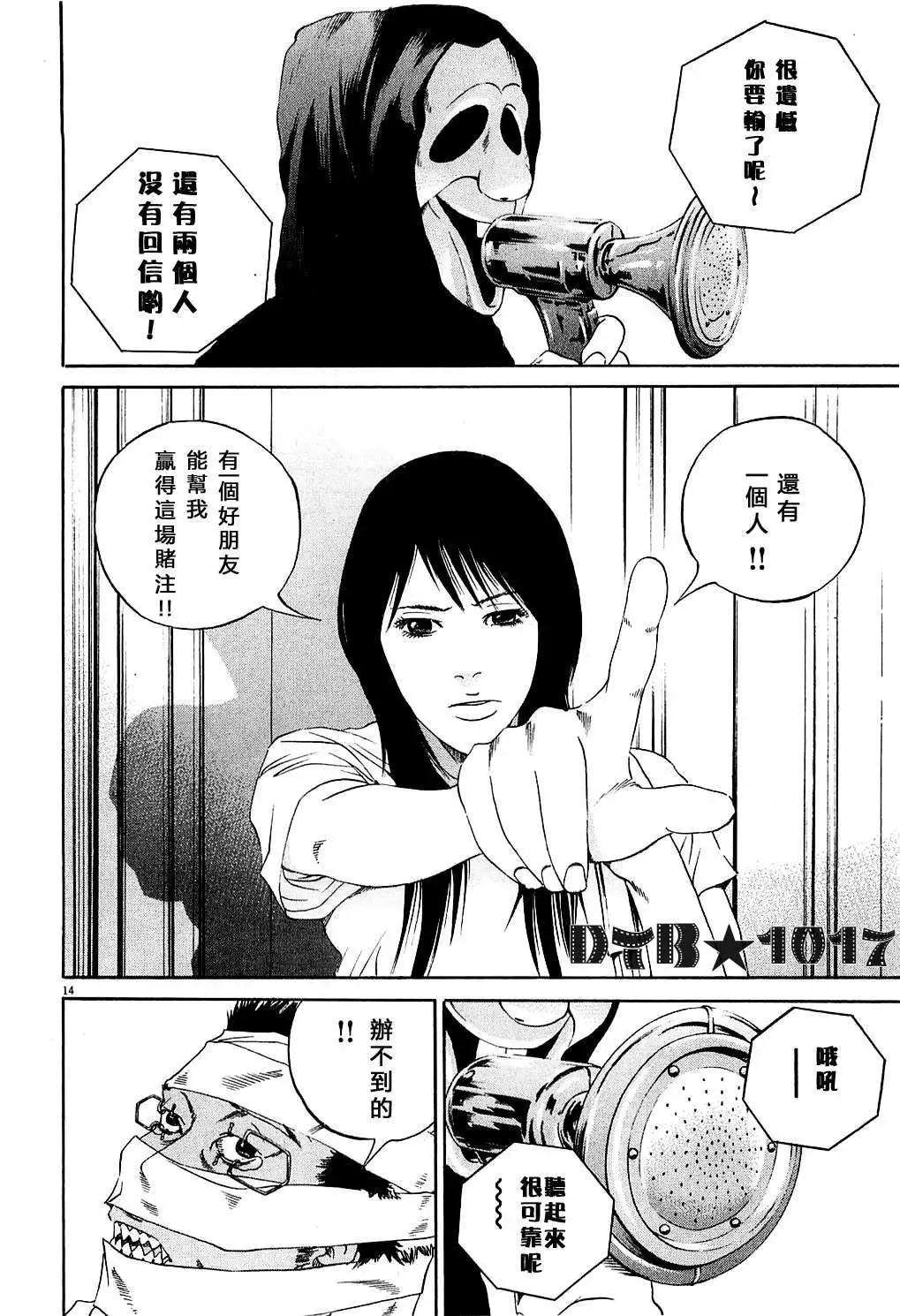第 14 页