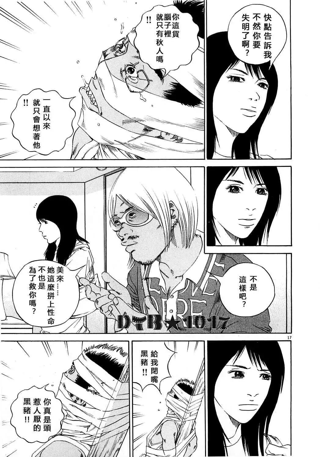 第 17 页