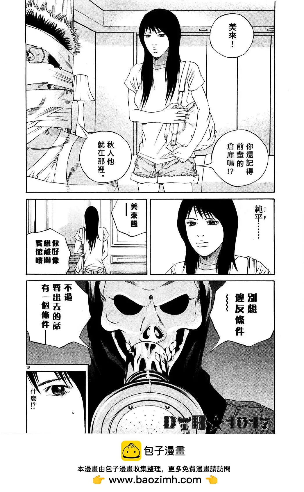 第 18 页