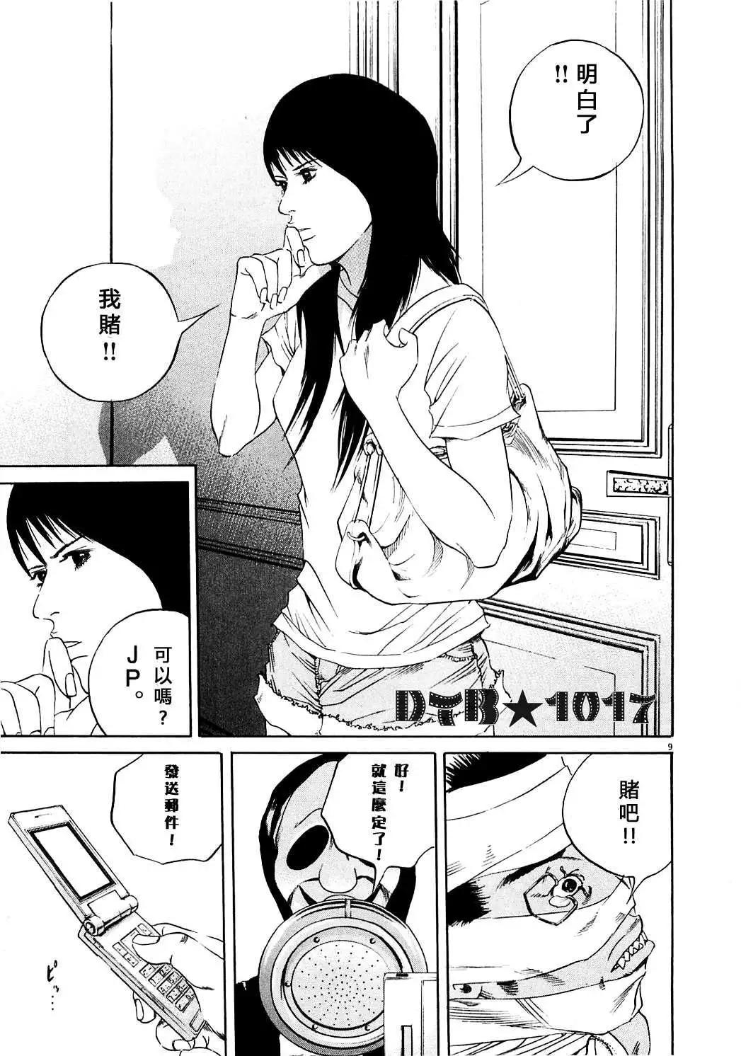 第 9 页