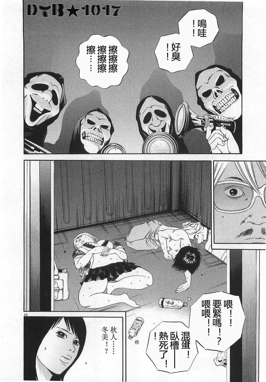 第 10 页