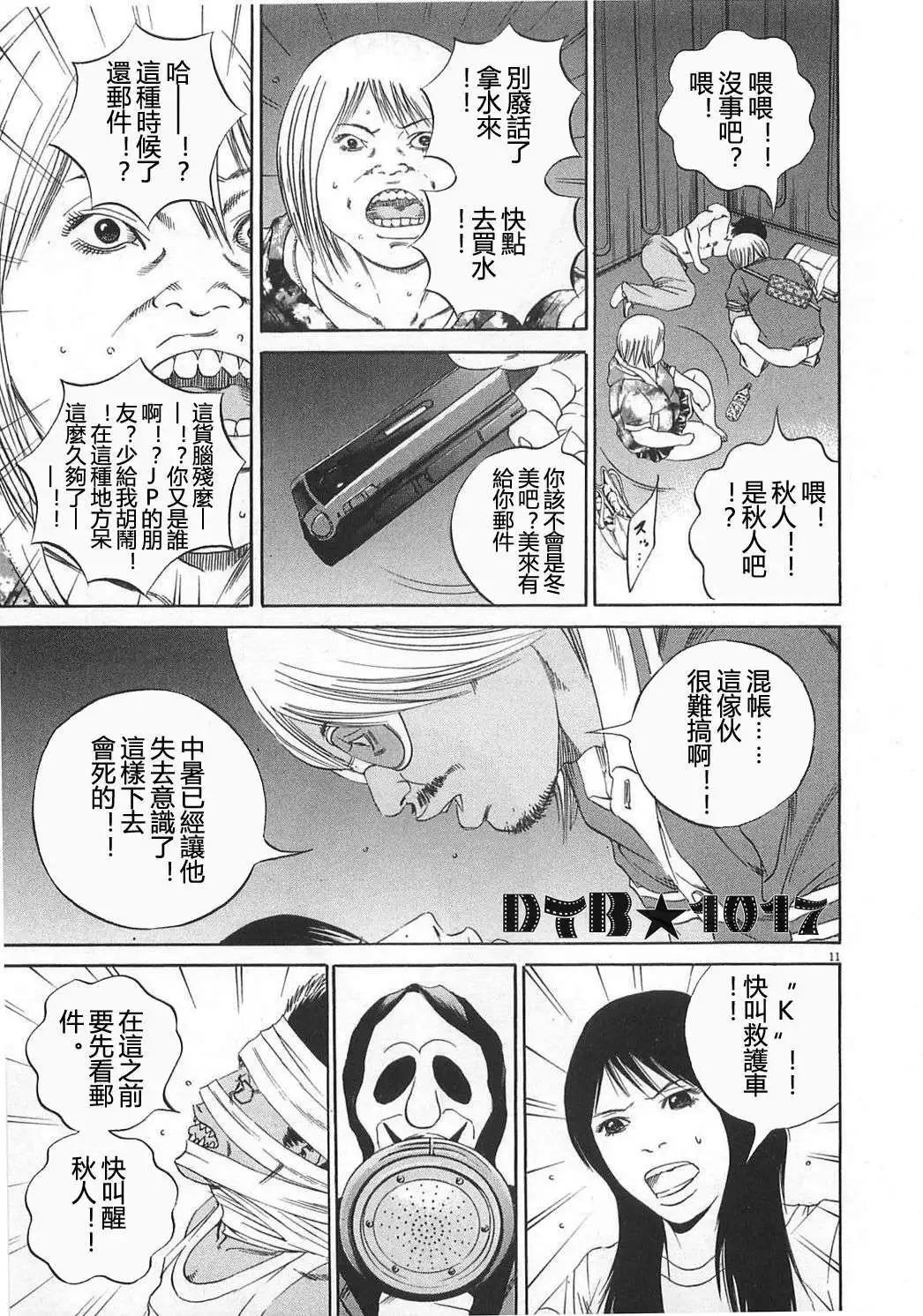 第 11 页