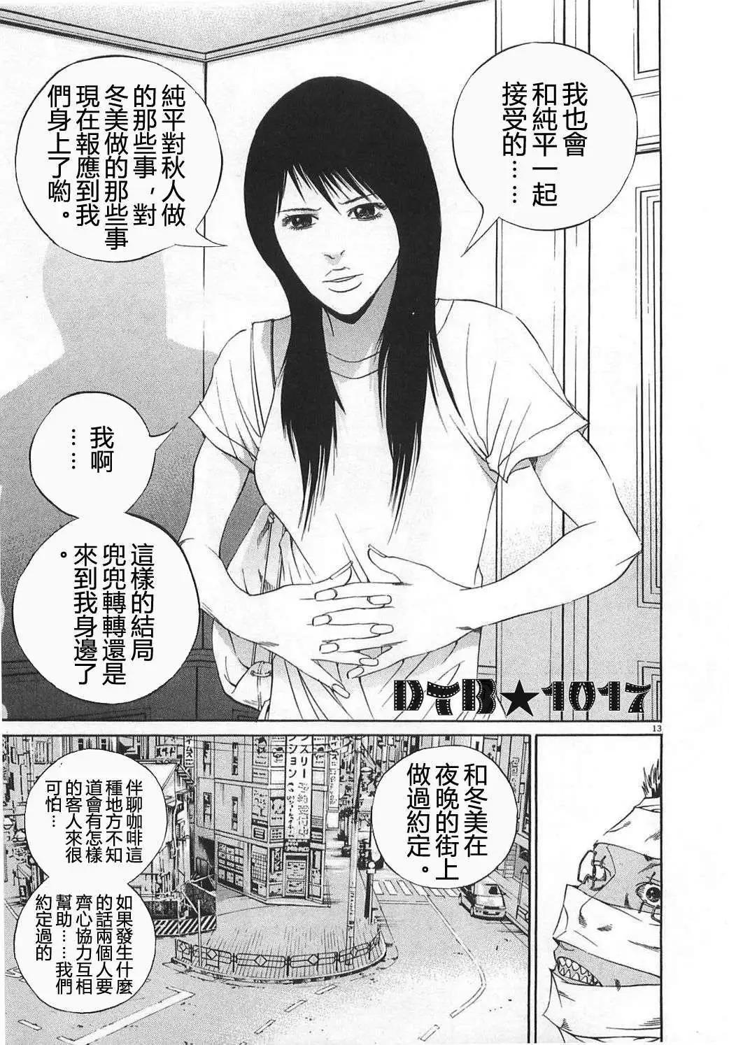 第 13 页