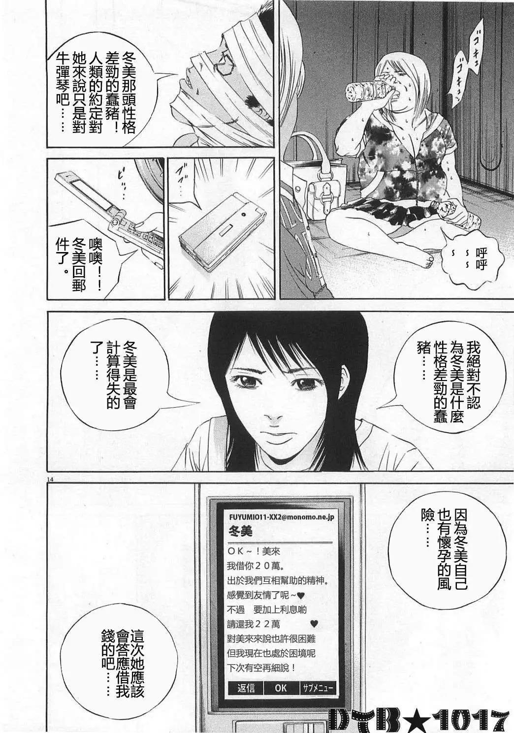 第 14 页