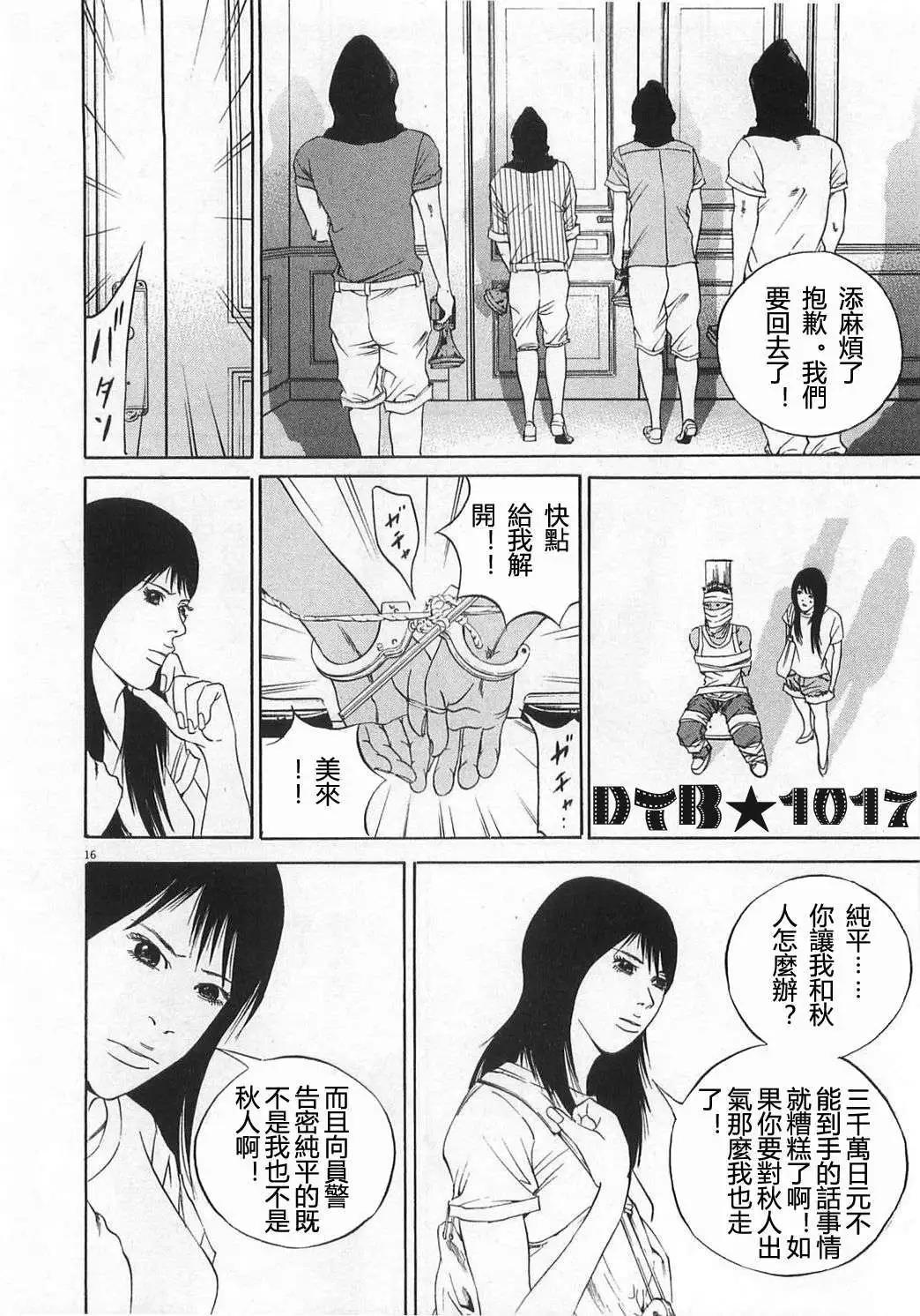 第 16 页
