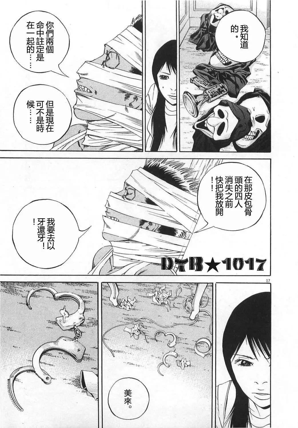 第 17 页