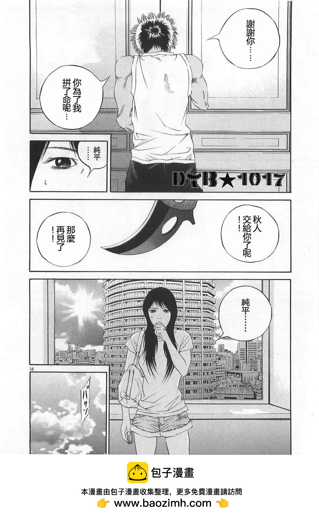 第 18 页