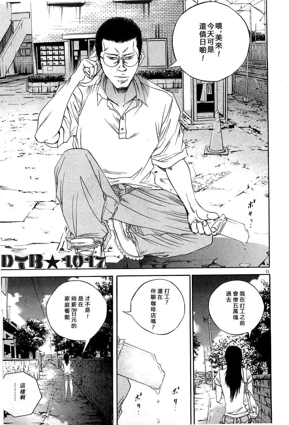 第 11 页