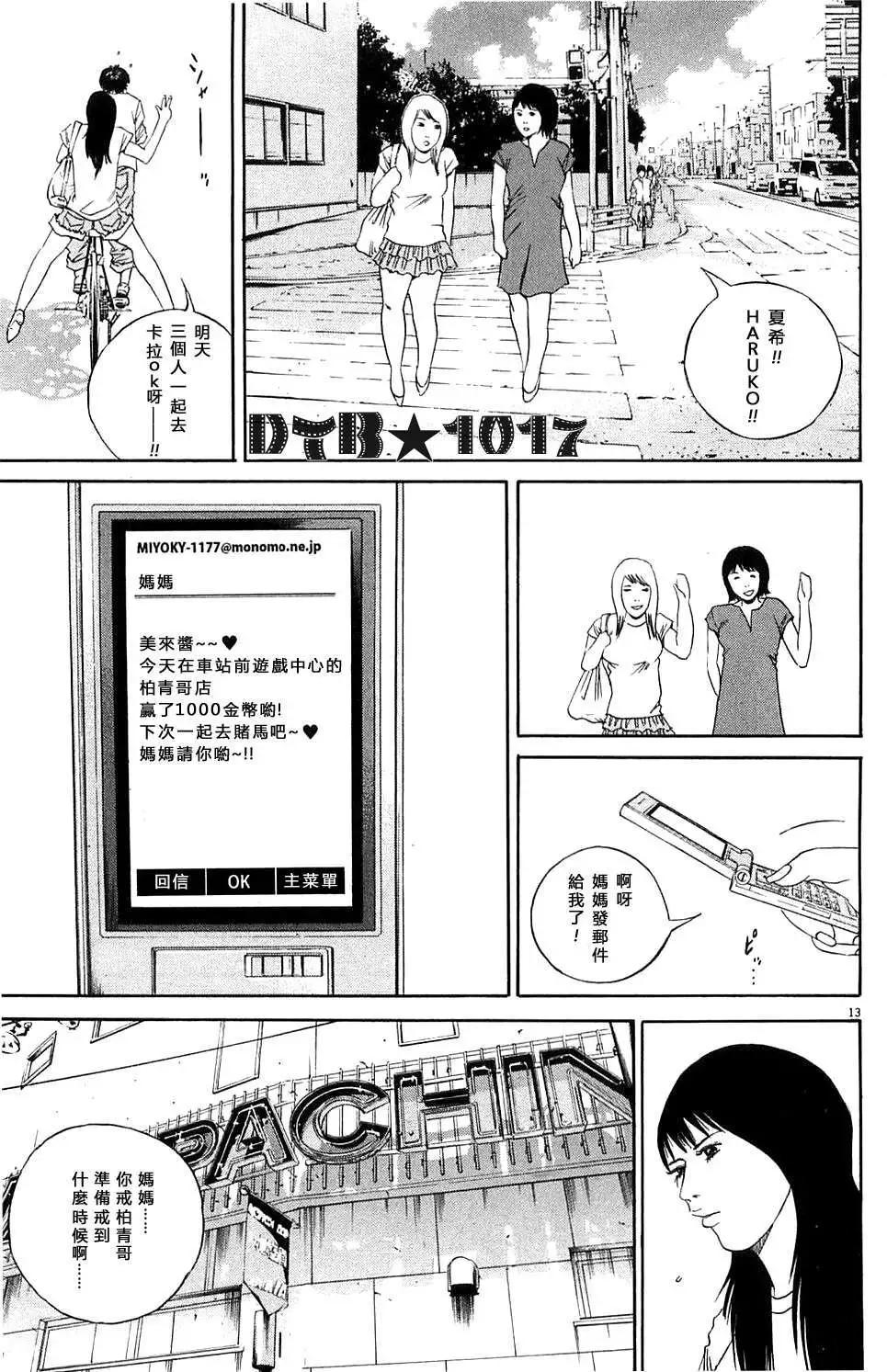 第 13 页