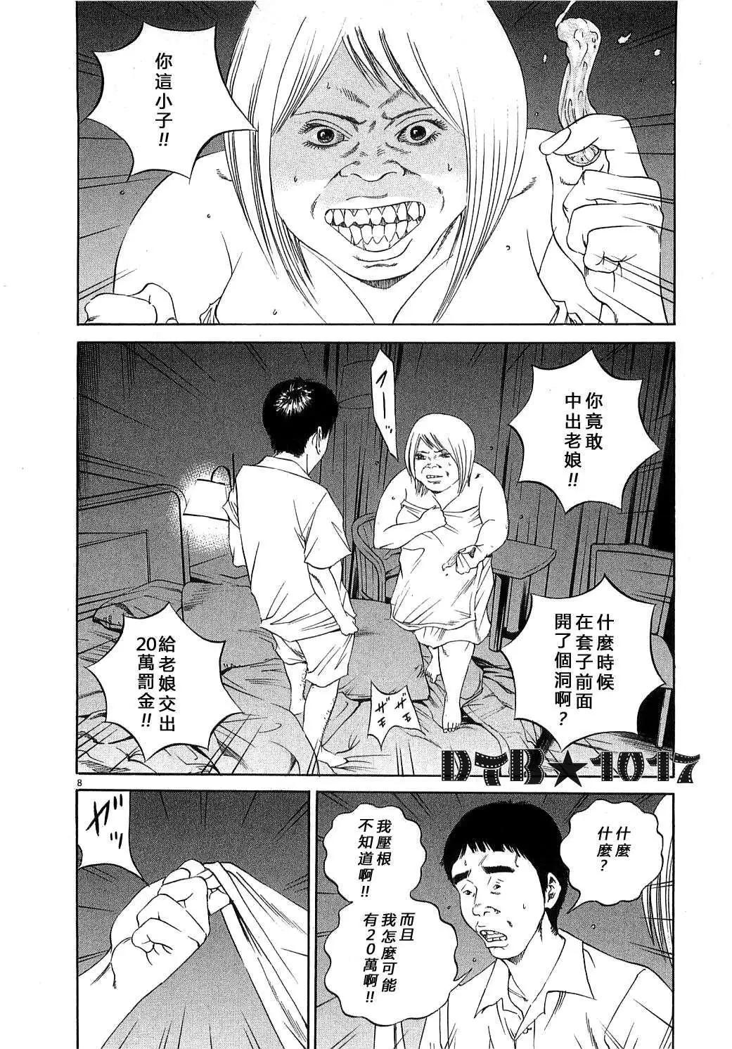 第 8 页