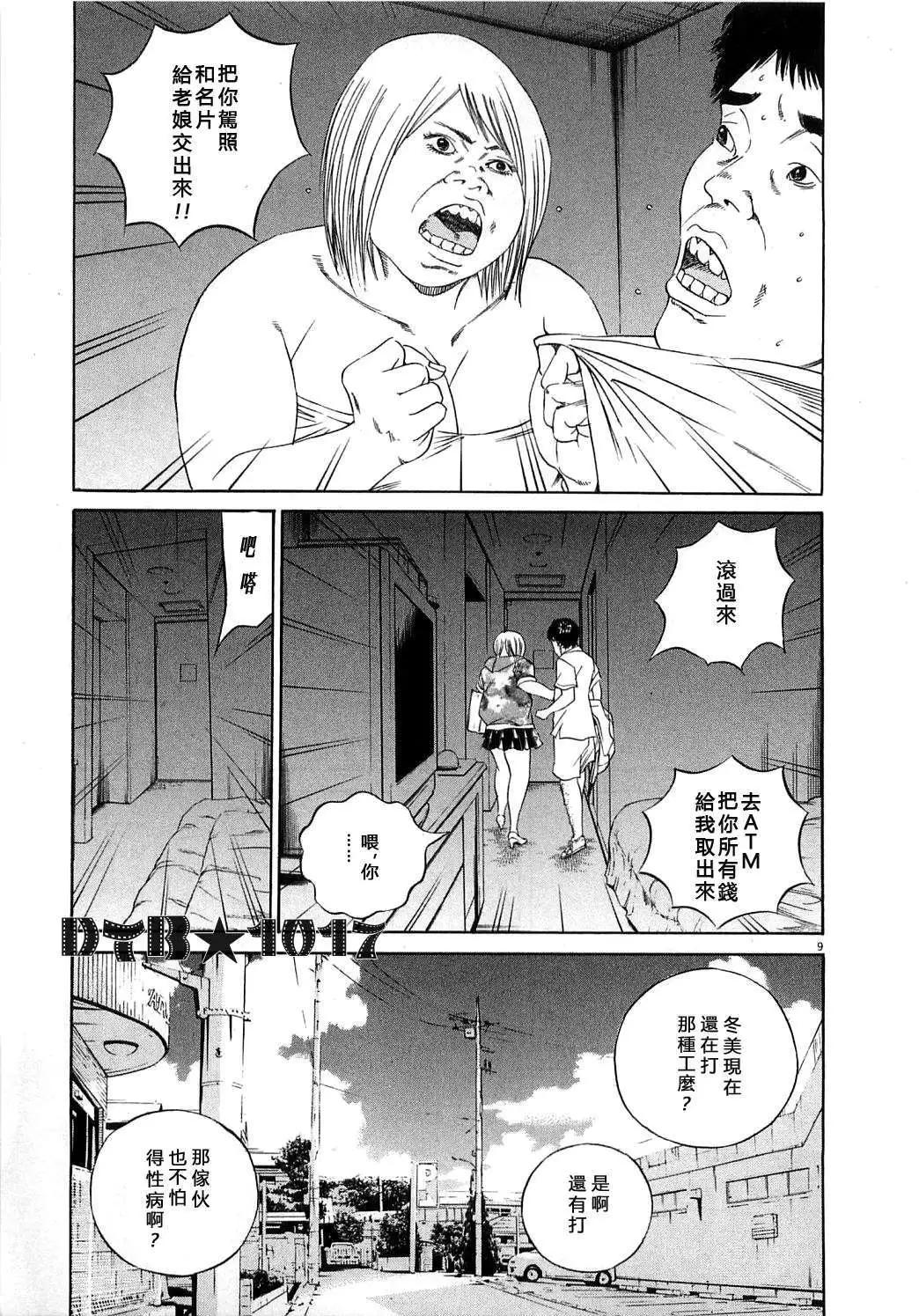第 9 页