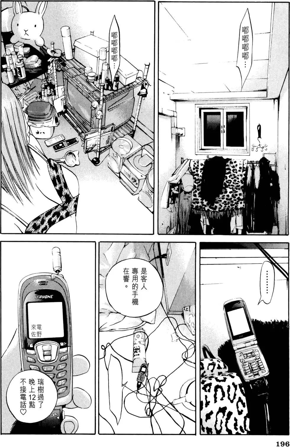第 193 页