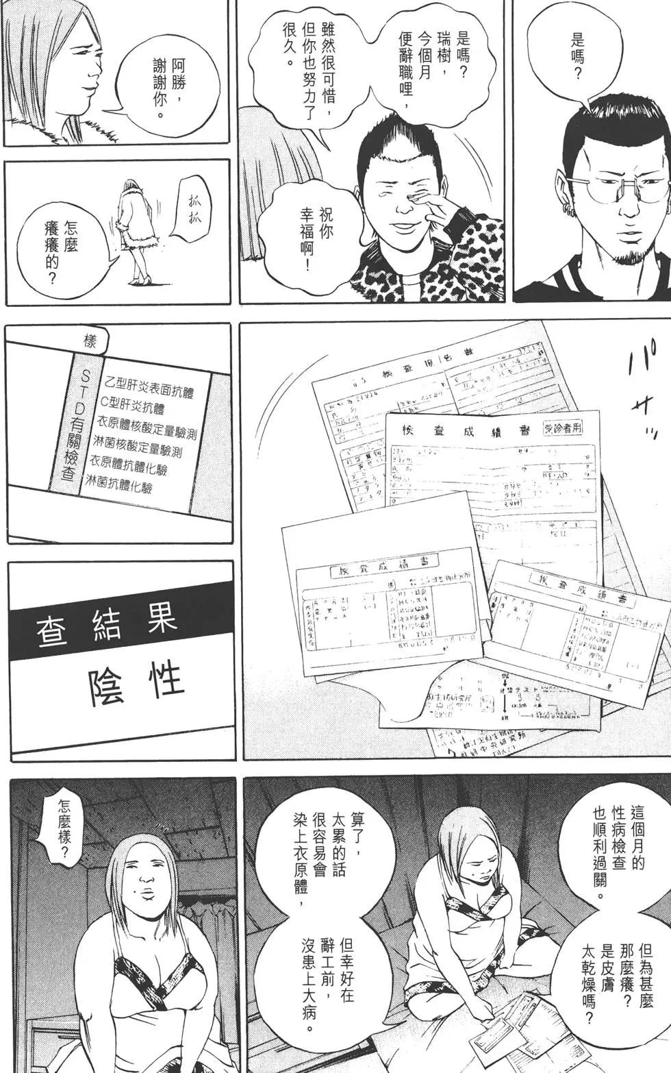 第 111 页