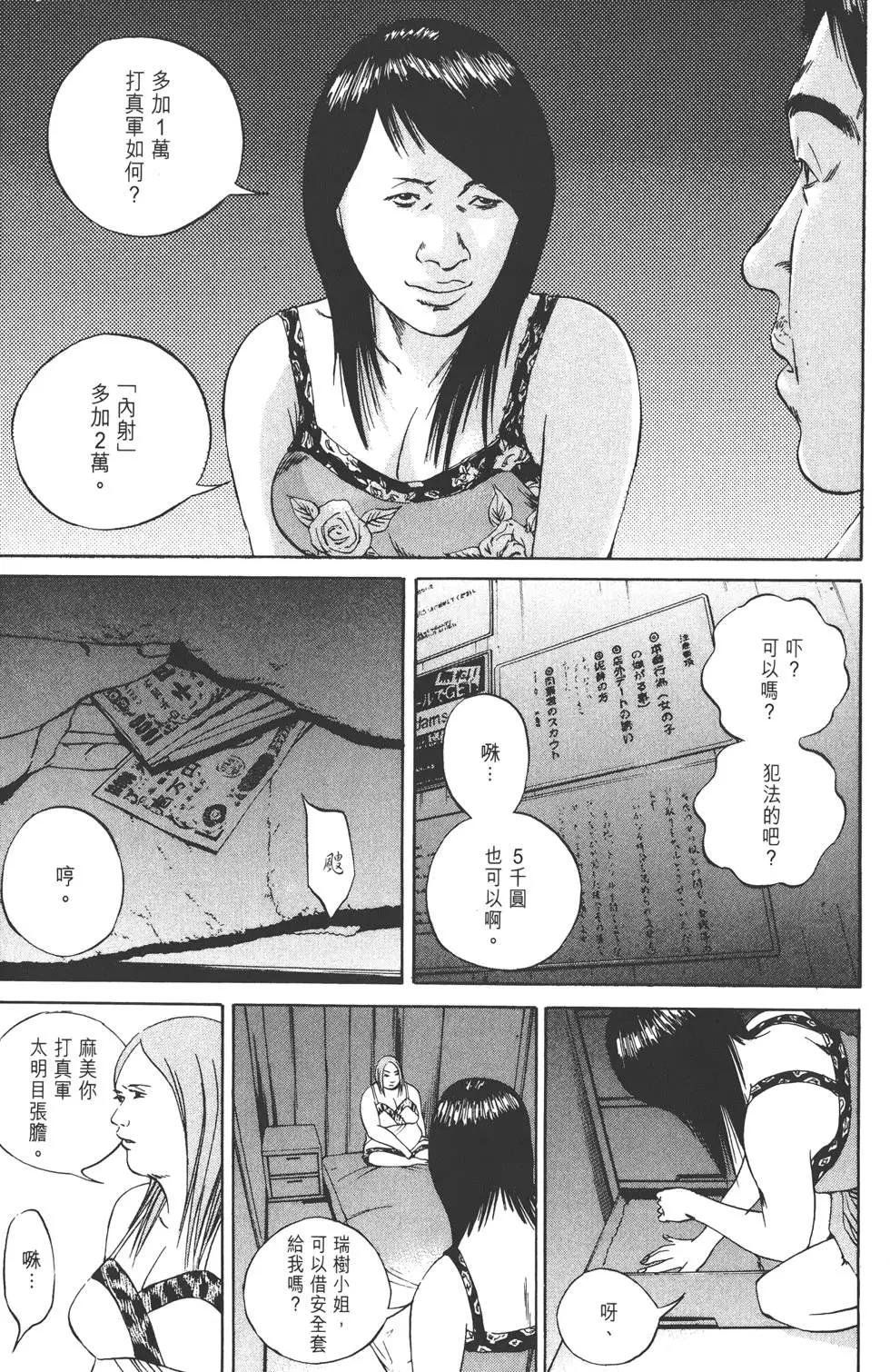 第 112 页