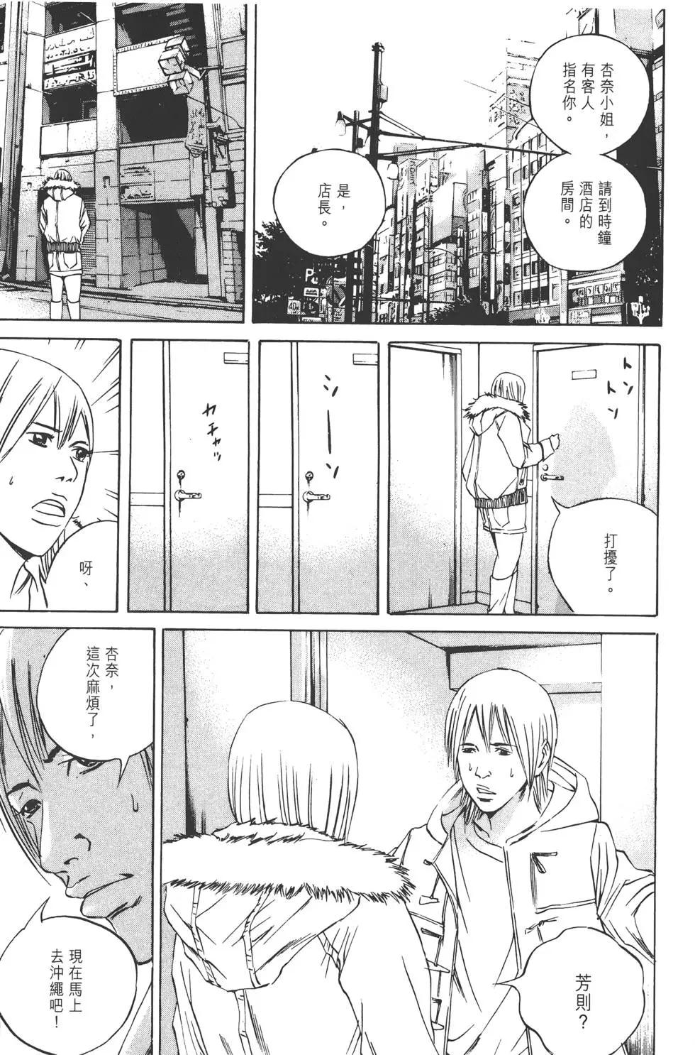 第 74 页