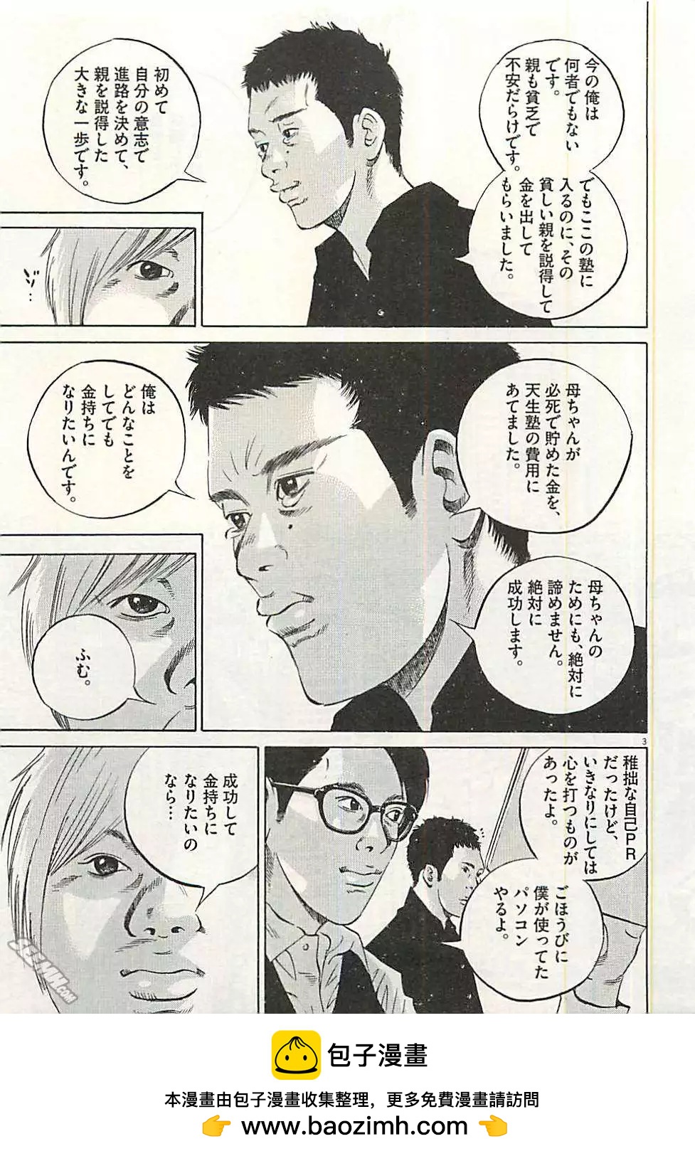 第 100 页