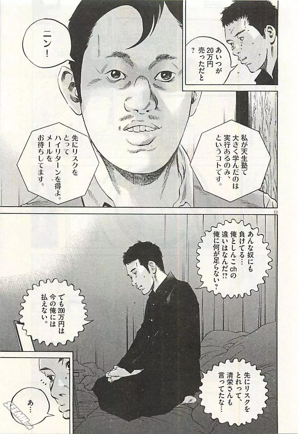 第 110 页