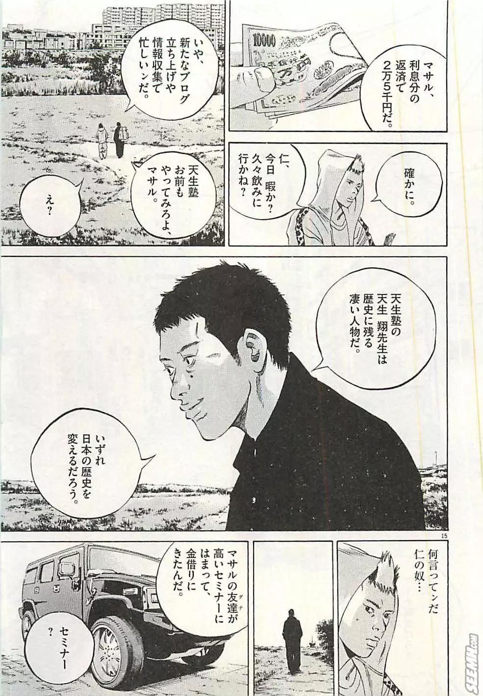 第 112 页