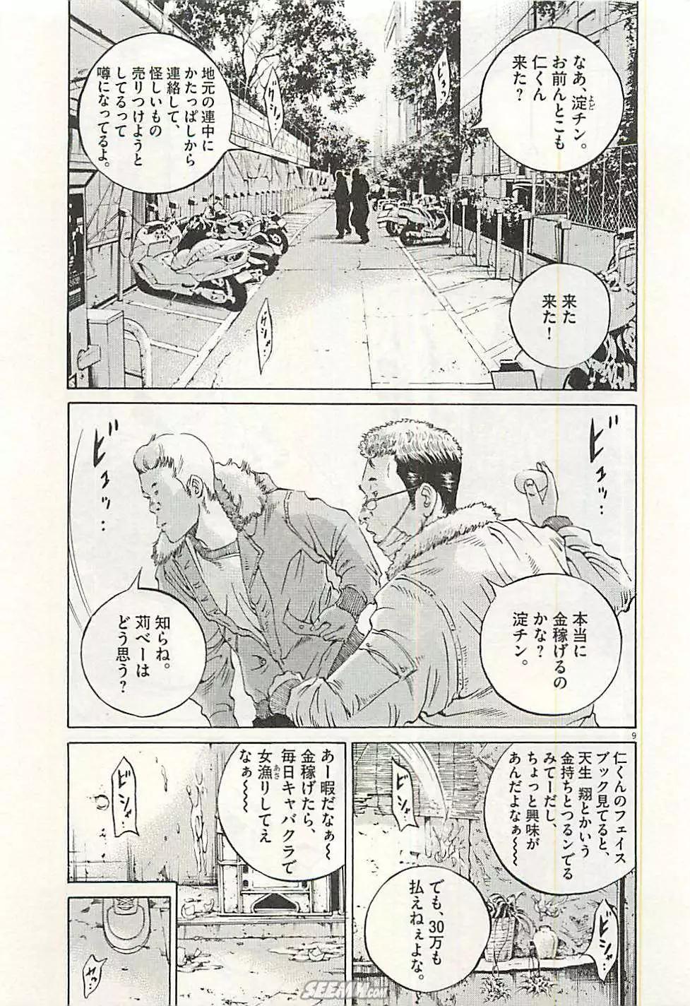 第 160 页