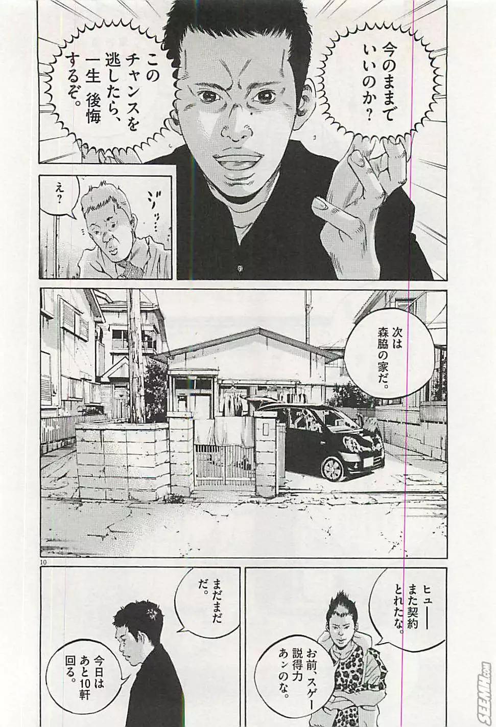 第 197 页