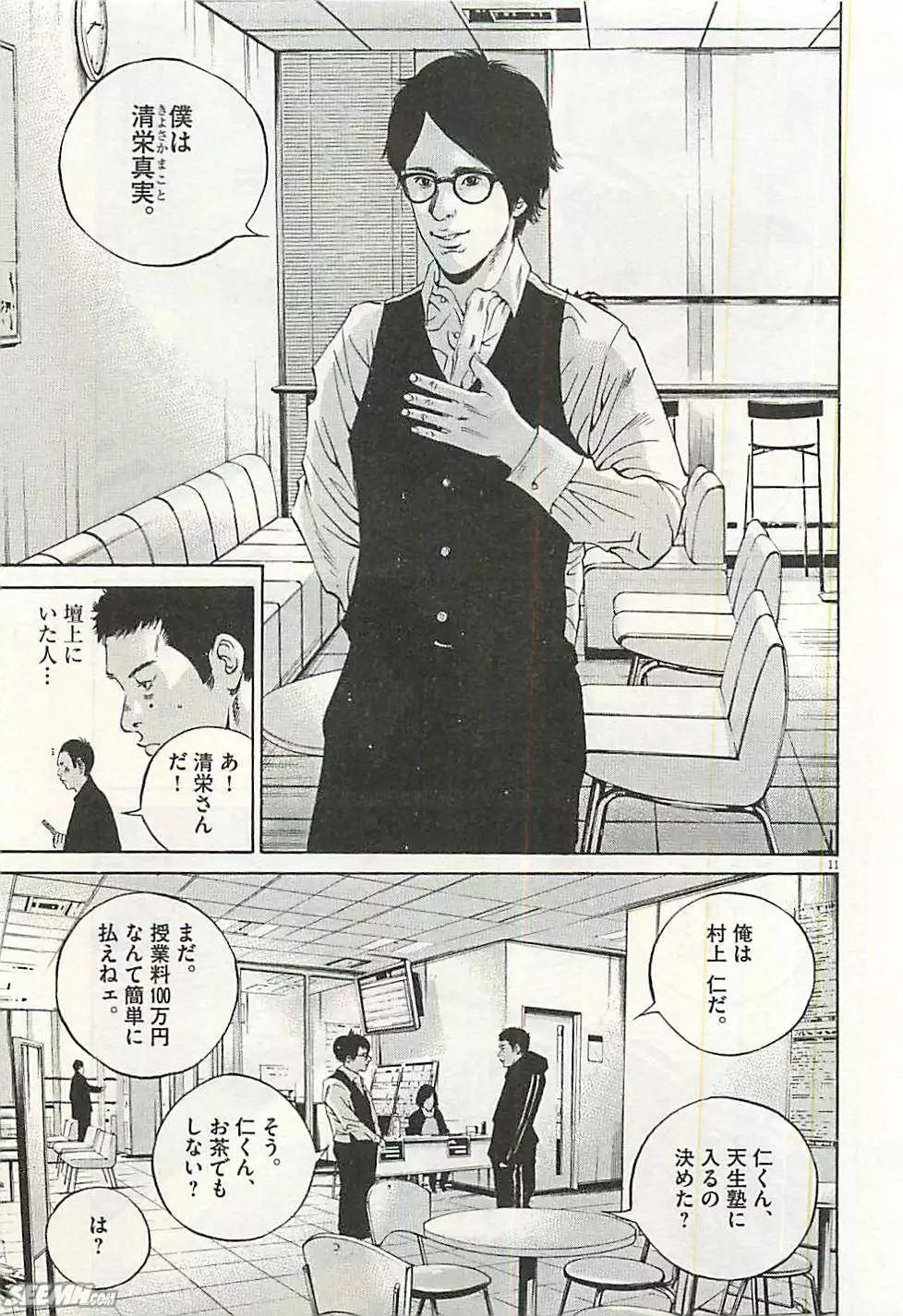 第 54 页