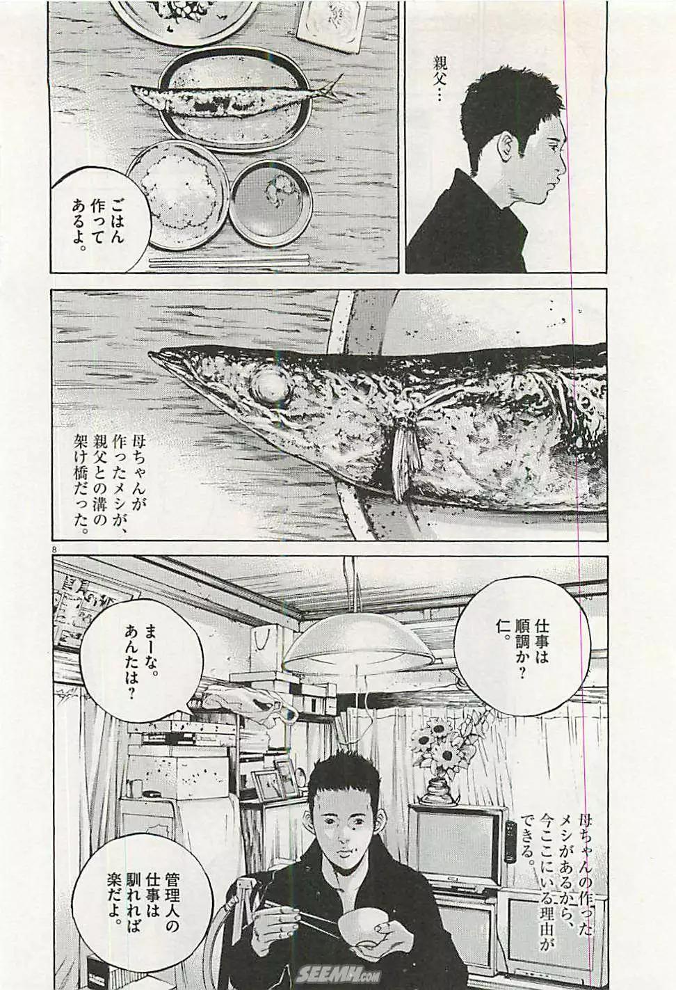 第 69 页