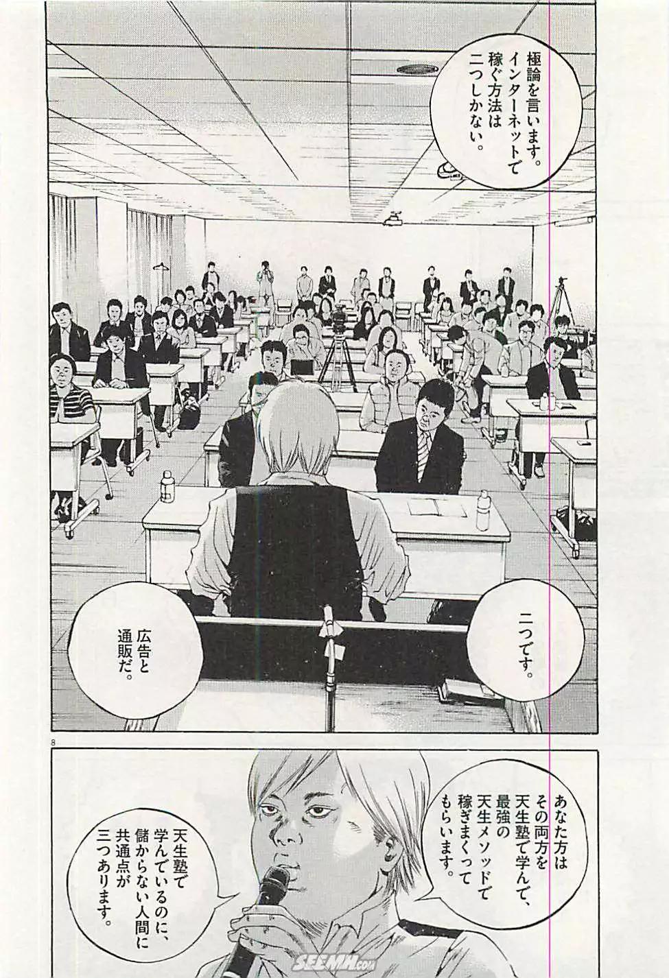 第 87 页