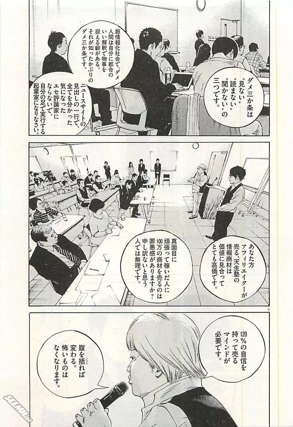第 88 页