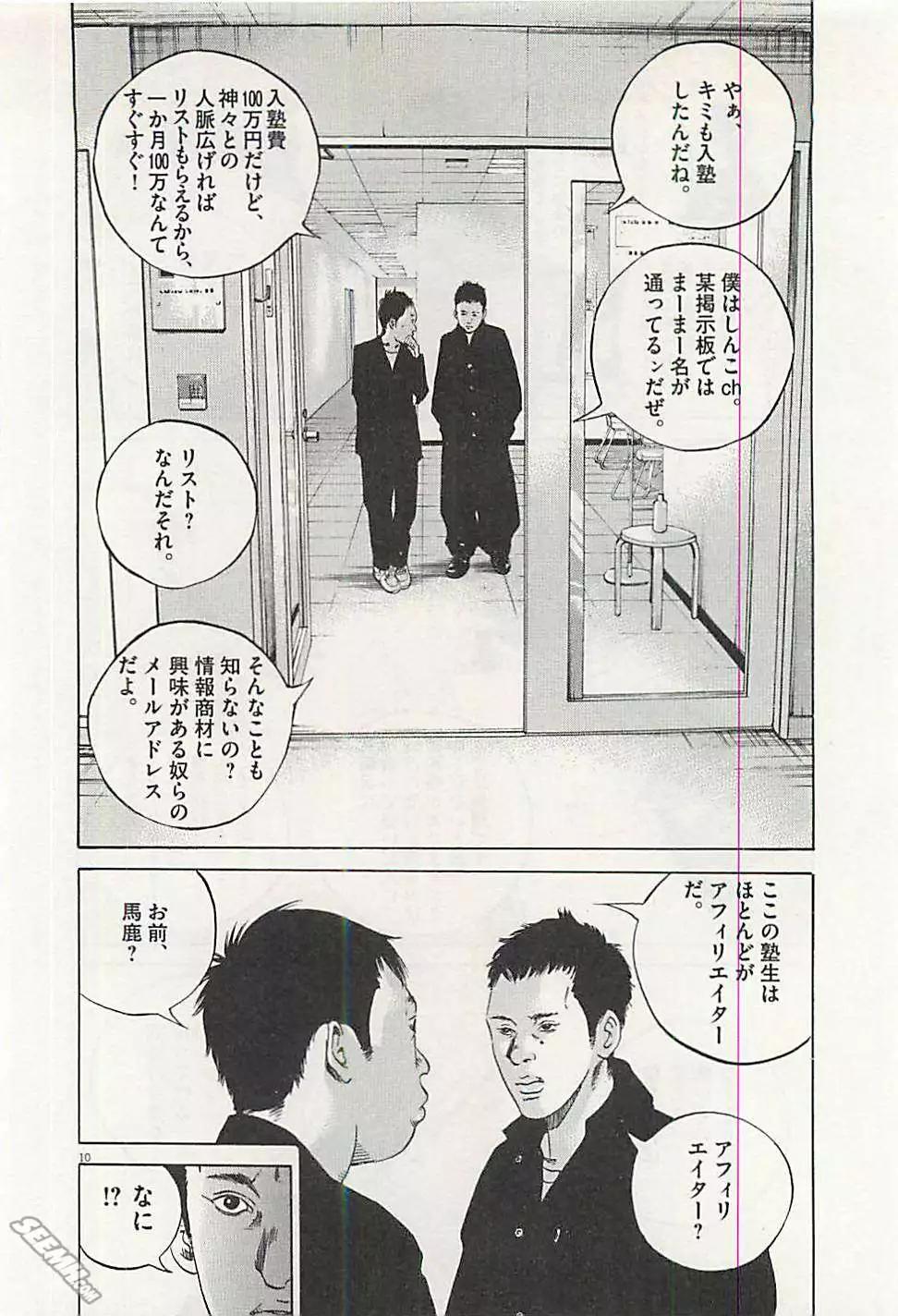 第 89 页