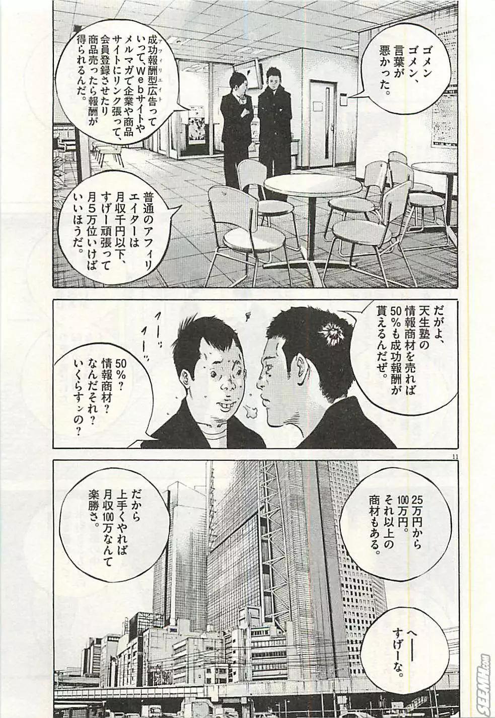 第 90 页