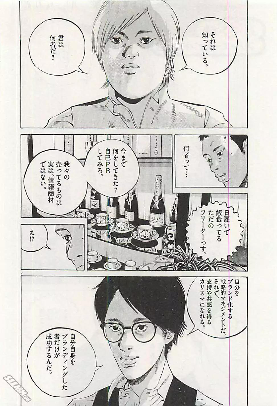 第 99 页