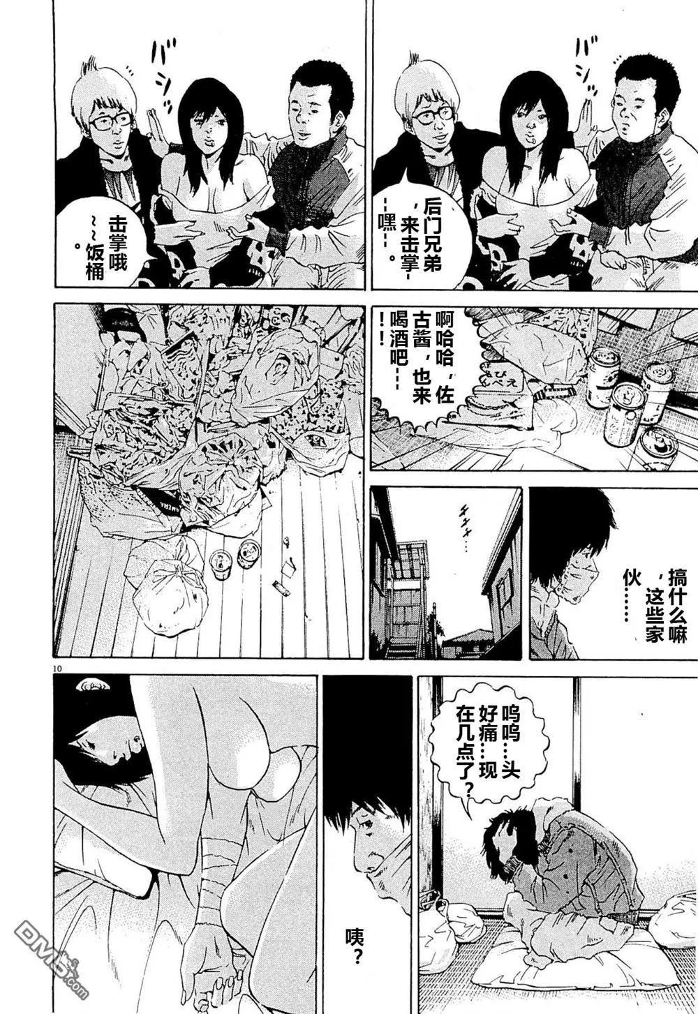 第 10 页