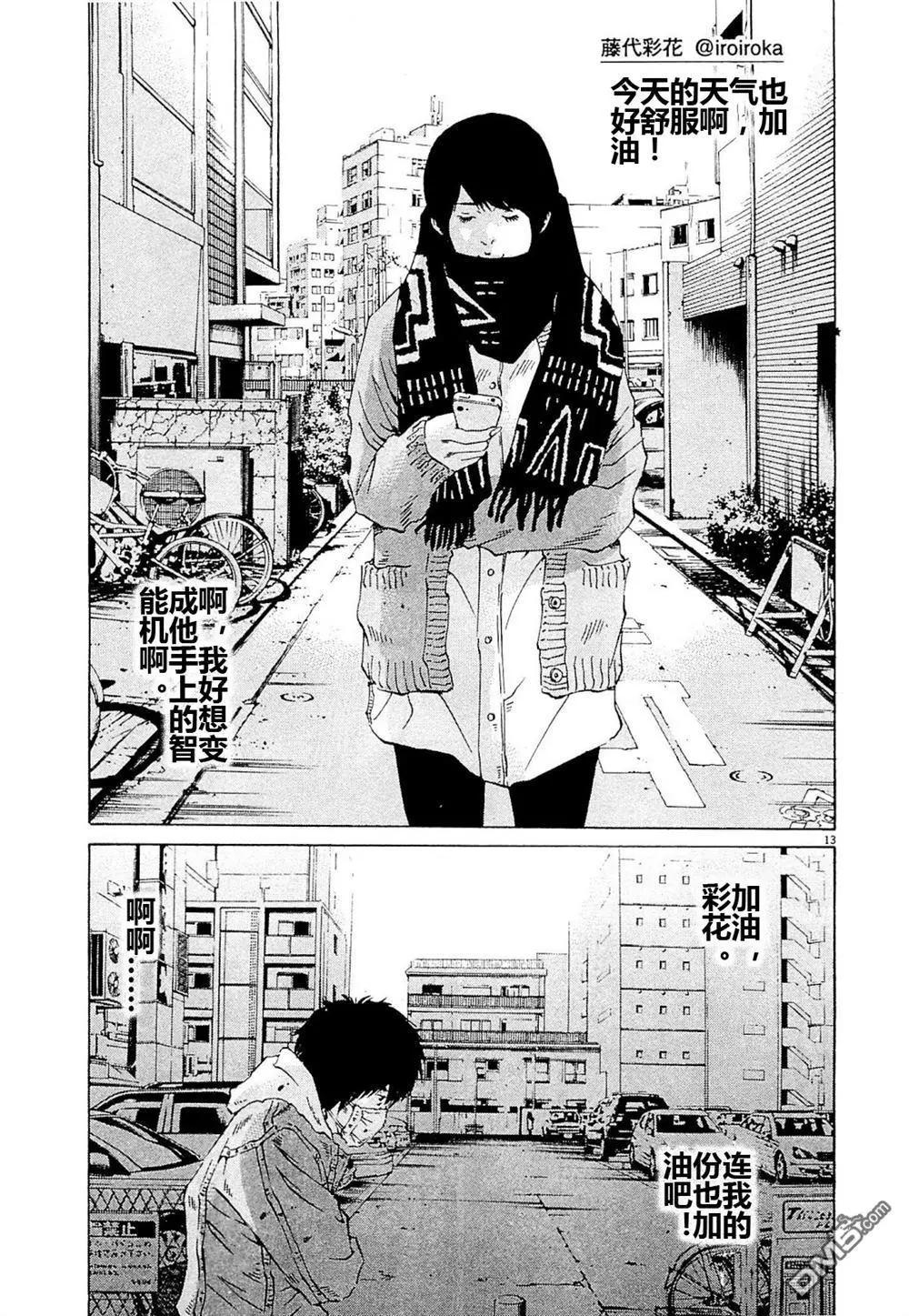 第 13 页
