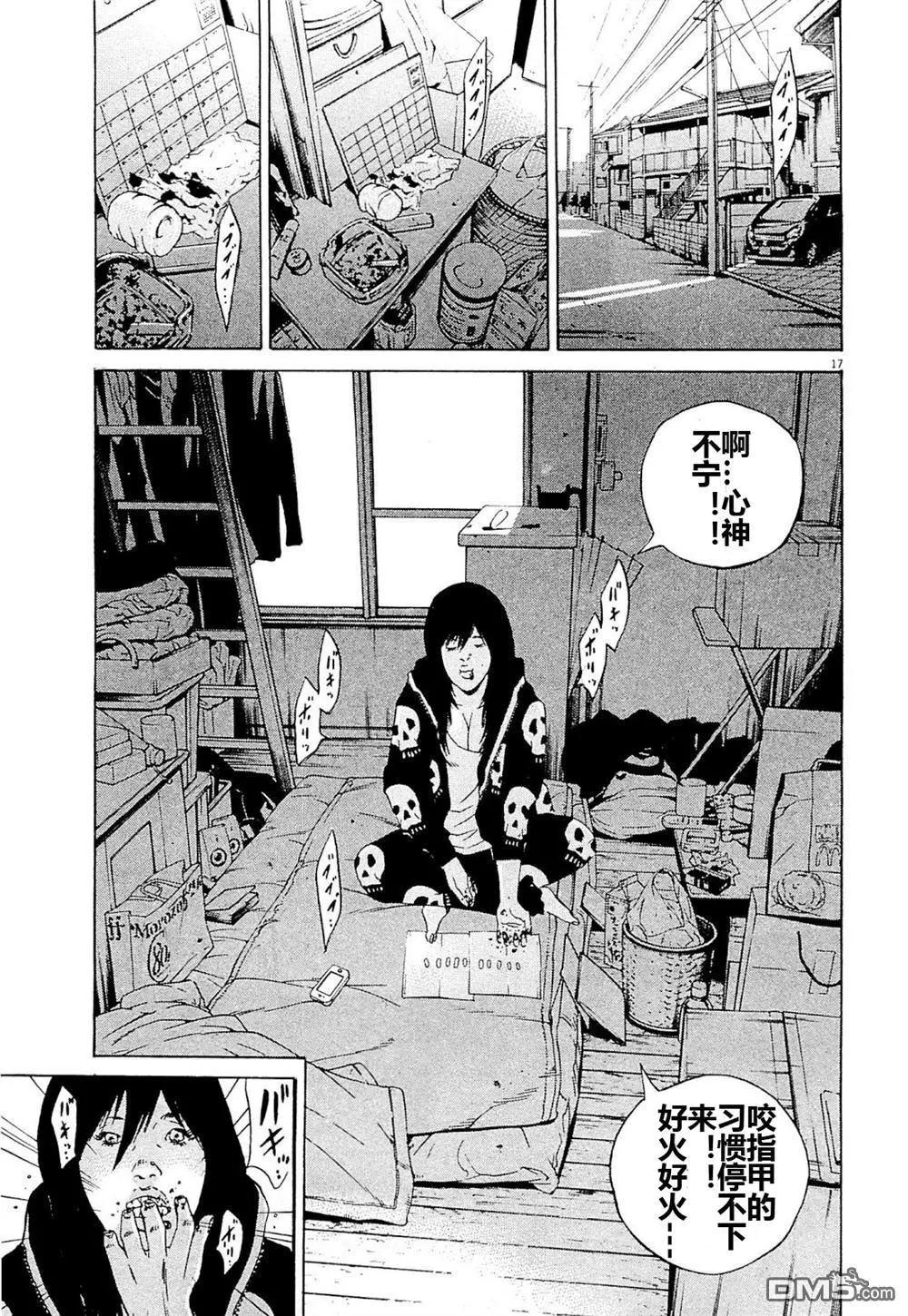 第 17 页