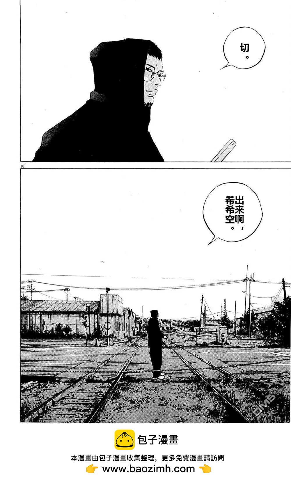 第 18 页