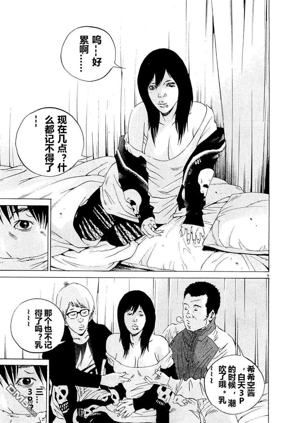 第 9 页