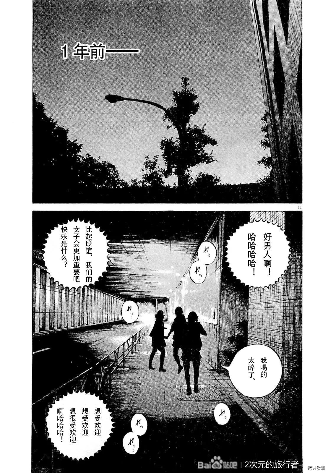 第 11 页