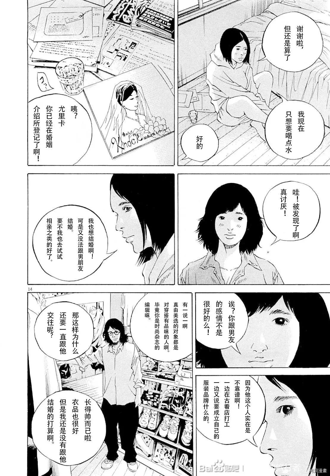 第 14 页