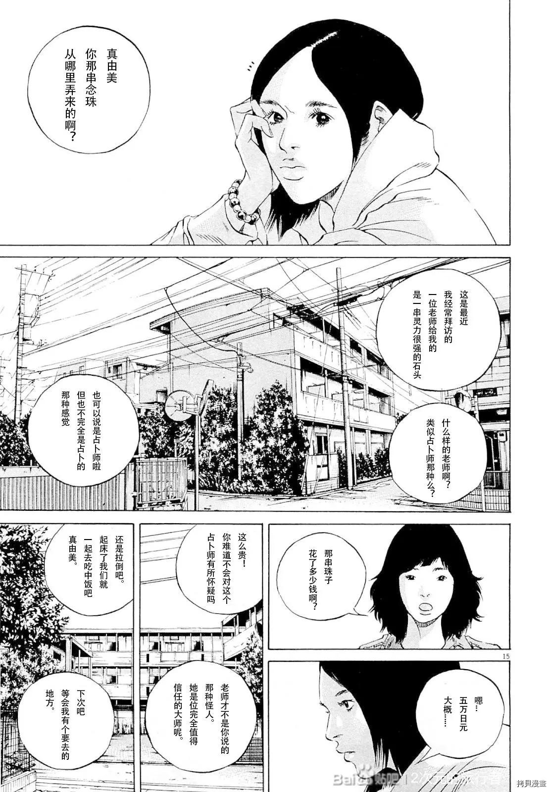 第 15 页