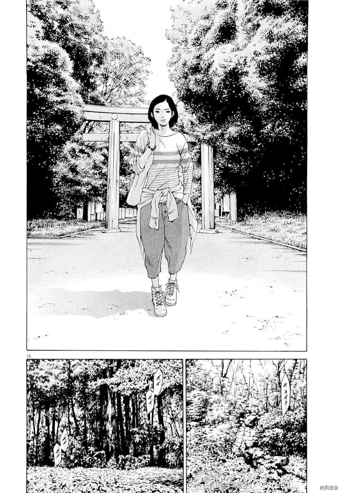第 16 页