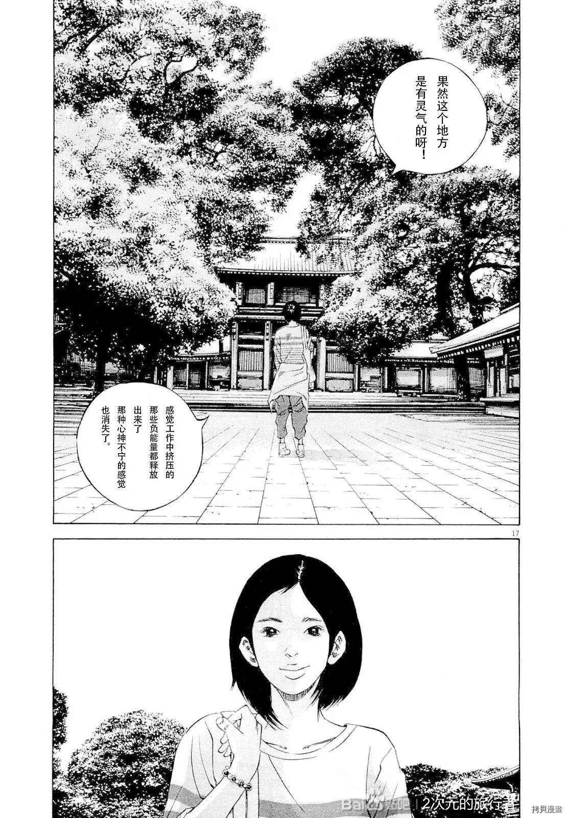 第 17 页