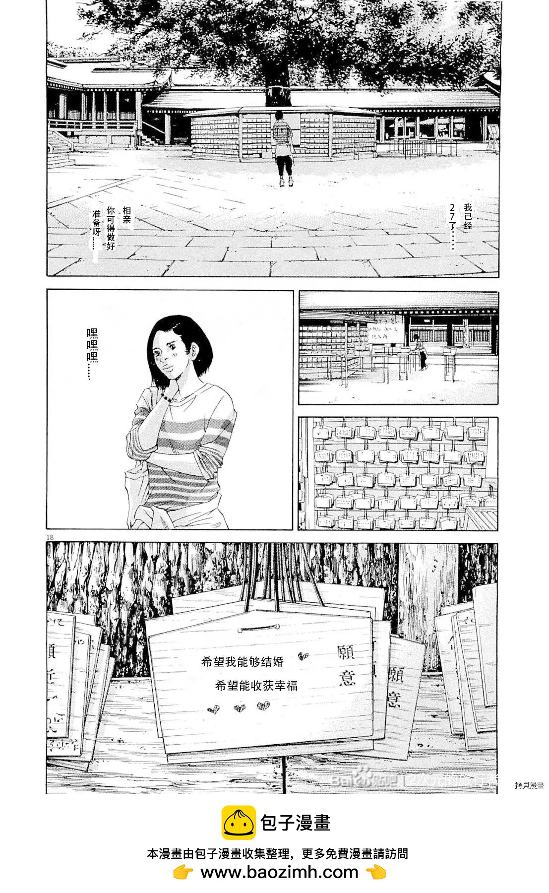第 18 页