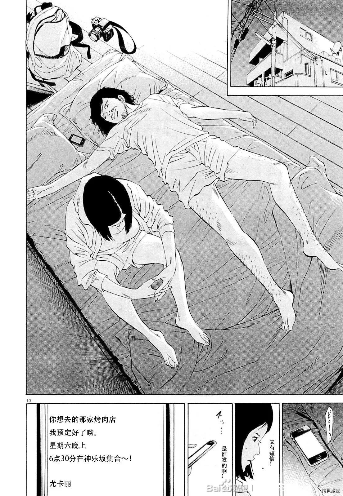 第 10 页