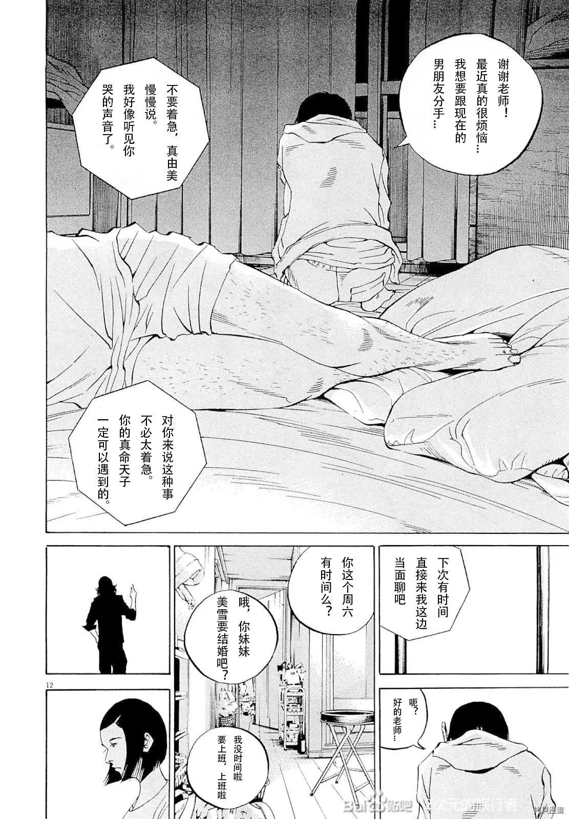 第 12 页