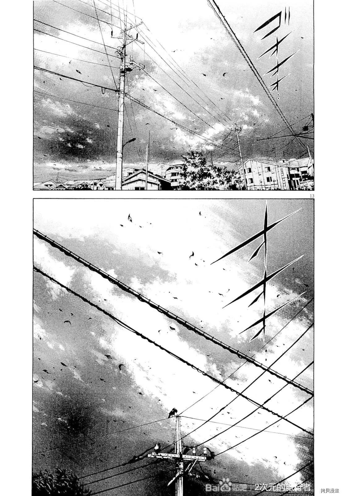 第 13 页